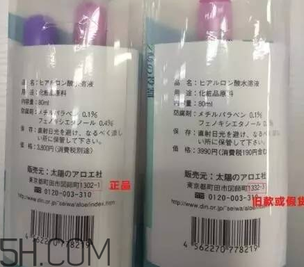 太陽(yáng)社玻尿酸孕婦能用嗎？怎樣辯別真假太陽(yáng)社玻尿酸？
