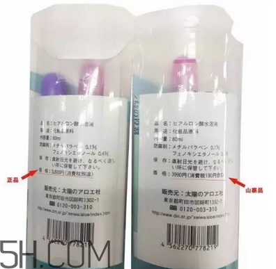 太陽(yáng)社玻尿酸孕婦能用嗎？怎樣辯別真假太陽(yáng)社玻尿酸？