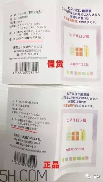 太陽(yáng)社玻尿酸孕婦能用嗎？怎樣辯別真假太陽(yáng)社玻尿酸？