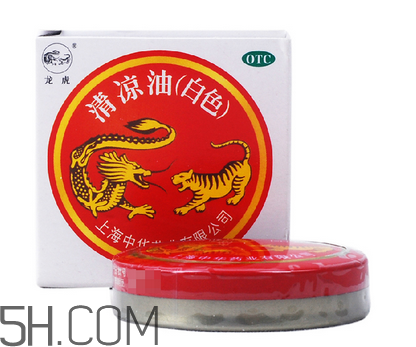 清涼油會導致流產(chǎn)嗎？清涼油會回奶嗎？