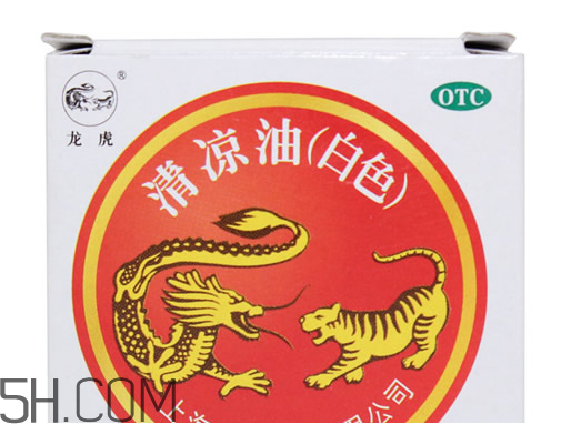 清涼油會導致流產(chǎn)嗎？清涼油會回奶嗎？