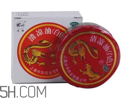清涼油會導致流產(chǎn)嗎？清涼油會回奶嗎？