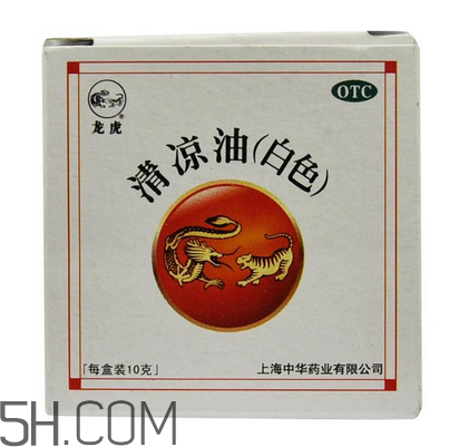 清涼油能治鼻塞嗎？清涼油能治凍瘡嗎？