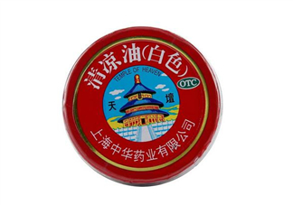 清涼油是萬(wàn)金油嗎？清涼油是誰(shuí)發(fā)明的？