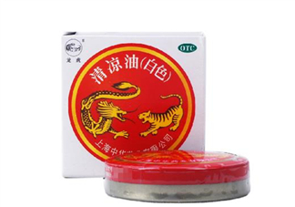 清涼油會(huì)導(dǎo)致流產(chǎn)嗎？清涼油會(huì)回奶嗎？