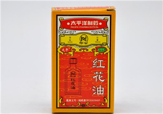 紅花油能治燙傷嗎？紅花油能喝嗎？