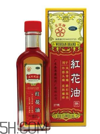 紅花油的功效與作用 紅花油多少錢一瓶？
