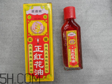 紅花油對(duì)孕婦有影響嗎？紅花油和云南白藥氣霧劑哪個(gè)好？