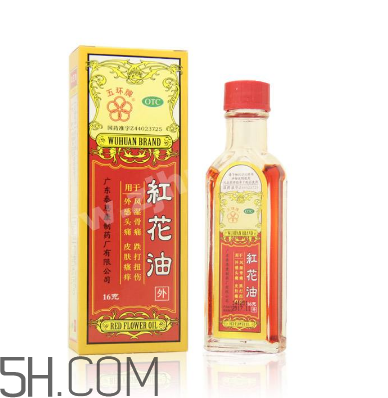 紅花油是治什么的？紅花油是中藥嗎？