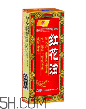 紅花油是治什么的？紅花油是中藥嗎？