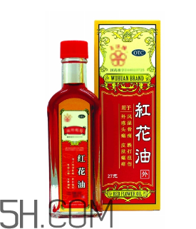 紅花油能止血嗎？紅花油能帶上飛機嗎？