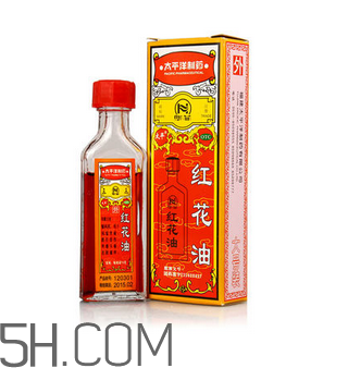 紅花油會(huì)導(dǎo)致流產(chǎn)嗎？紅花油會(huì)不會(huì)過期？