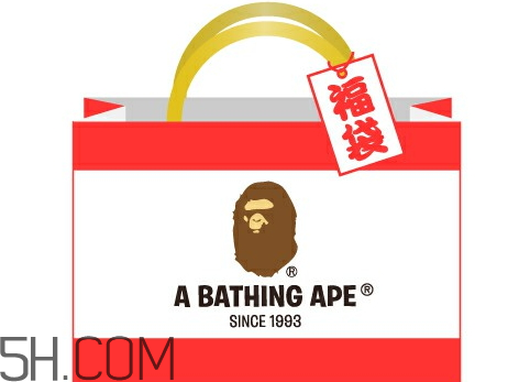 bape福袋2018有什么？多少錢(qián)？