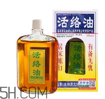 活絡(luò)油會(huì)過敏嗎？活絡(luò)油會(huì)過期嗎？