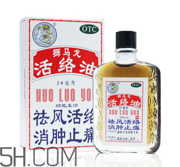 活絡油能帶上飛機嗎？活絡油能治頸椎嗎？