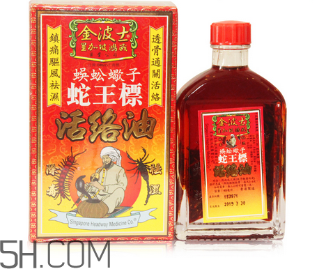 活絡油能帶上飛機嗎？活絡油能治頸椎嗎？