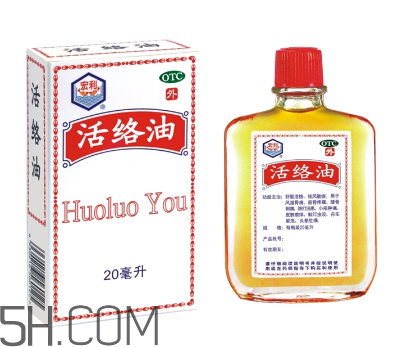 活絡油能帶上飛機嗎？活絡油能治頸椎嗎？