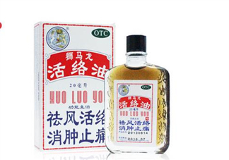 活絡油能帶上飛機嗎？活絡油能治頸椎嗎？