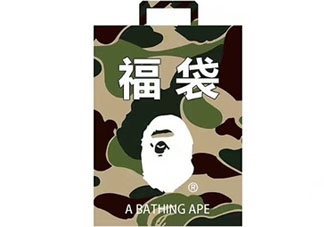 bape福袋2018有什么？多少錢？