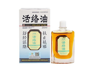 活絡(luò)油能不能擦睪丸？活絡(luò)油能刮痧嗎？