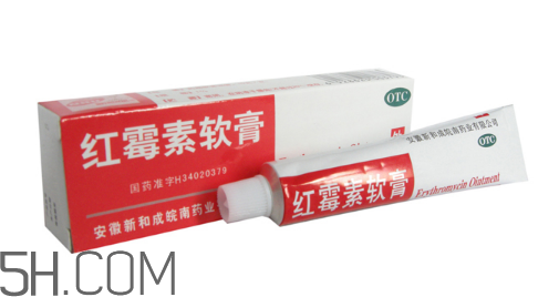 紅霉素軟膏會(huì)留疤嗎？紅霉素軟膏會(huì)堵塞毛孔嗎？