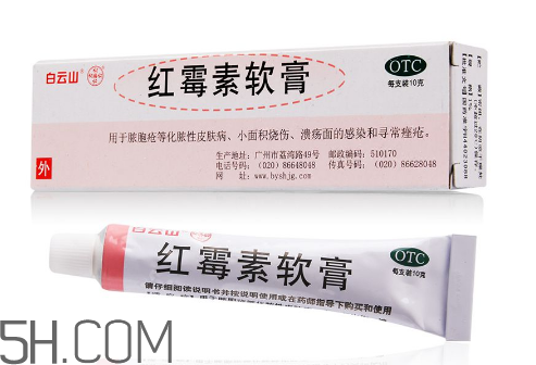 紅霉素軟膏能祛斑嗎？紅霉素軟膏能擦臉嗎？