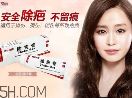 密麗除疤膏多少錢？密麗除疤膏價(jià)格