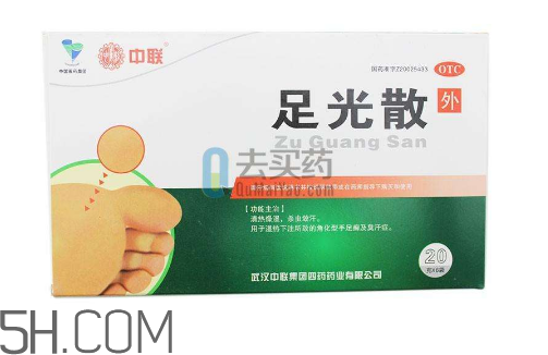 足光散治腳氣怎么樣？足光散泡腳后要沖洗嗎？