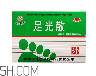 足光散治腳氣怎么樣？足光散泡腳后要沖洗嗎？