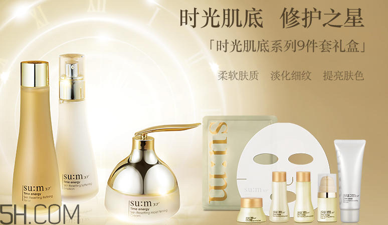 SUM37時(shí)光肌底套盒有什么？適合什么膚質(zhì)？
