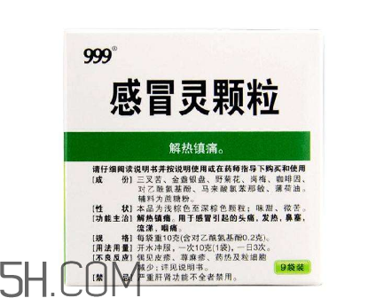 三九感冒靈能和阿莫西林一起吃嗎？三九感冒靈能預(yù)防感冒嗎？