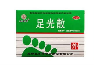 足光散治灰指甲嗎？足光散用幾個療程才好？
