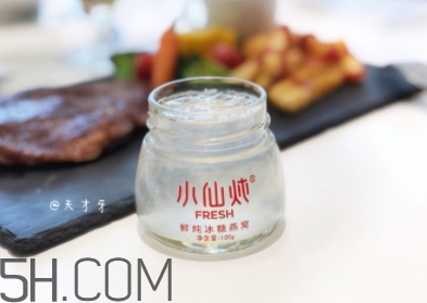 小仙燉鮮燉燕窩怎么樣？小仙燉燕窩怎么吃