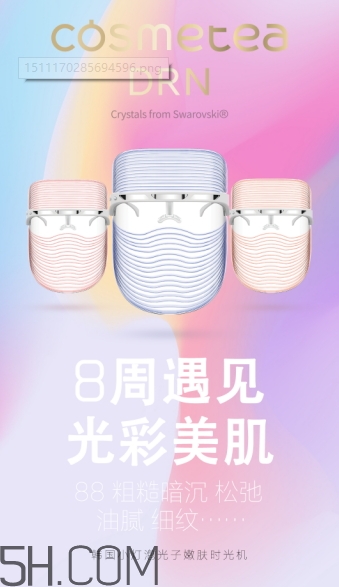 cosmetea光子嫩膚時光機(jī)怎么樣？cosmetea光子嫩膚面罩價格