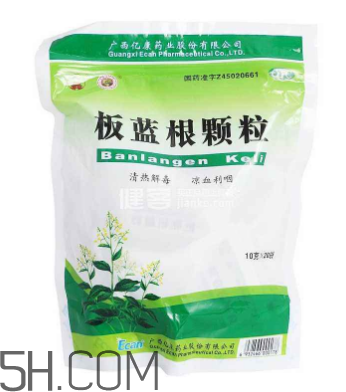 板藍(lán)根顆粒小孩能喝嗎？板藍(lán)根顆粒孕婦能吃嗎？