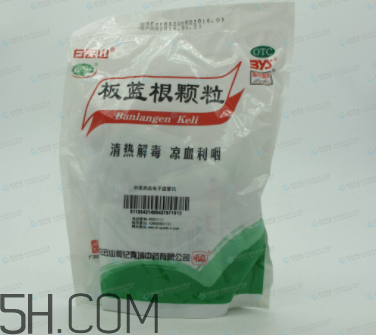 板藍(lán)根顆粒能退燒嗎？板藍(lán)根顆粒能治咳嗽嗎？