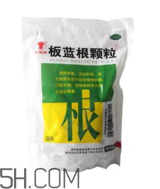 板藍(lán)根顆粒能退燒嗎？板藍(lán)根顆粒能治咳嗽嗎？