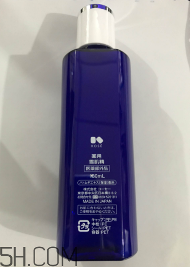 雪肌精化妝水盈潤型是清潔水嗎？能美白嗎？