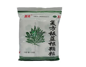 <i>板藍根顆粒能預防病毒性感冒嗎_能治風寒感冒嗎？</i>