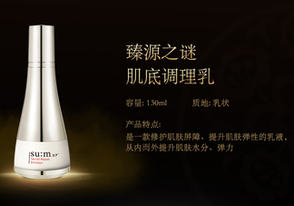 su:m37度呼吸魔法修護(hù)乳使用心得 產(chǎn)品評測