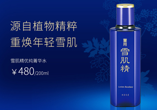 雪肌精優(yōu)純菁華水是爽膚水嗎？有什么功效？