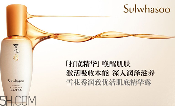 雪花秀和呼吸37度哪個(gè)更好？雪花秀哪個(gè)系列適合30歲用？