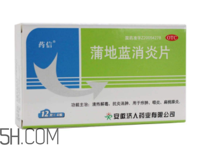 蒲地藍(lán)消炎片能治感冒嗎？蒲地藍(lán)消炎片能退燒嗎？