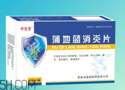 蒲地藍(lán)消炎片能治感冒嗎？蒲地藍(lán)消炎片能退燒嗎？
