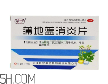 蒲地藍(lán)消炎片能治感冒嗎？蒲地藍(lán)消炎片能退燒嗎？