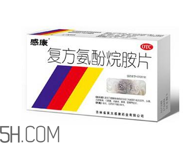 感康是抗病毒的嗎？感康是激素藥嗎？