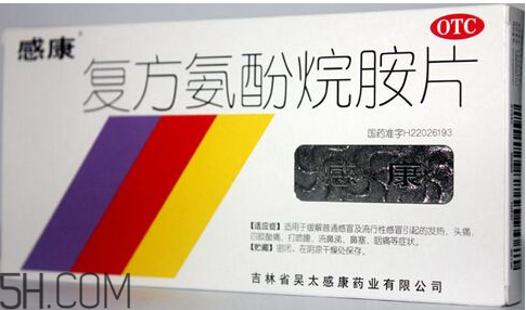 感康是抗病毒的嗎？感康是激素藥嗎？