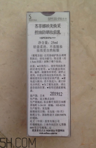 sofina蘇菲娜隔離霜怎么樣？sofina蘇菲娜隔離霜好用嗎？
