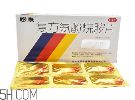 感康好還是快克好？感康好還是白加黑好？