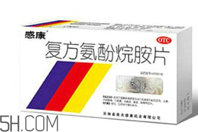 感康哺乳期可以吃嗎？感康不能和什么藥一起吃？